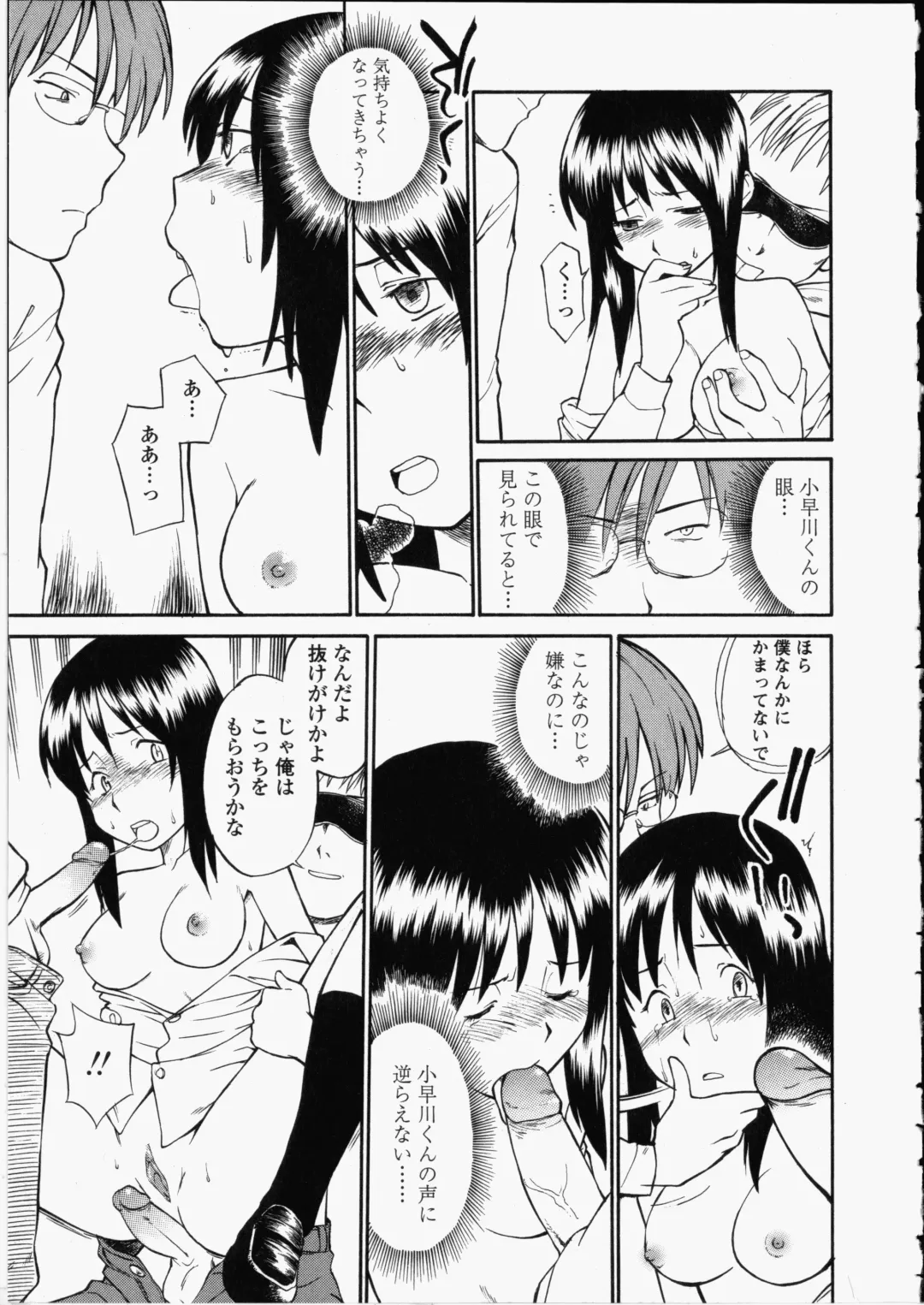 [Hinemosu Notari] Enshoku Hyaku Monogatari Fhentai - Page 77
