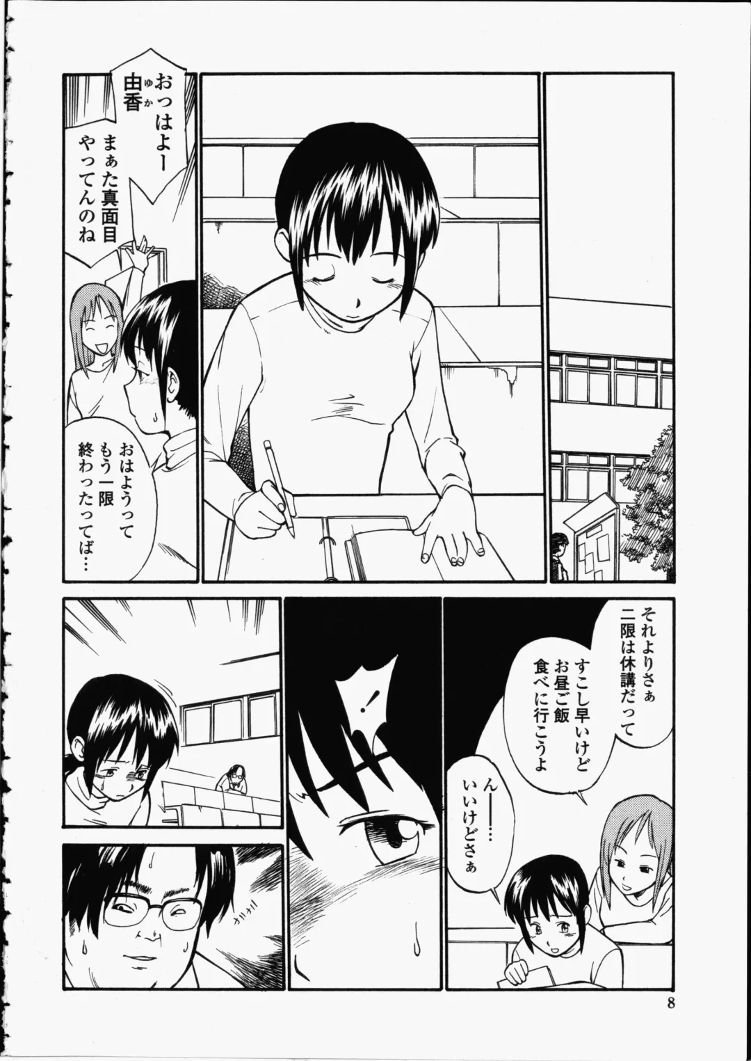 [Hinemosu Notari] Enshoku Hyaku Monogatari Fhentai - Page 8