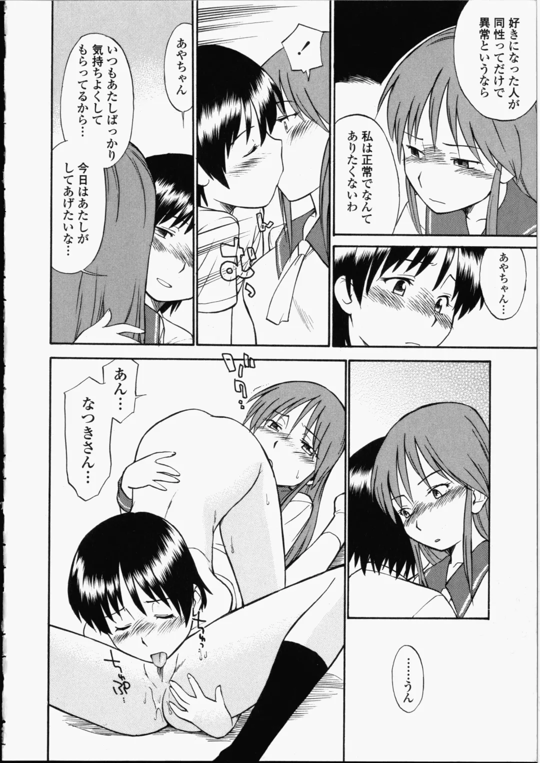 [Hinemosu Notari] Enshoku Hyaku Monogatari Fhentai - Page 96