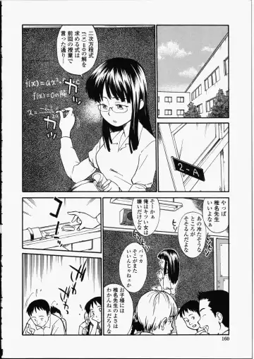 [Hinemosu Notari] Enshoku Hyaku Monogatari Fhentai - Page 160