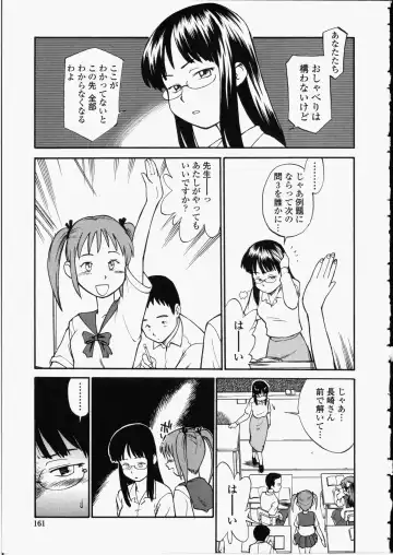 [Hinemosu Notari] Enshoku Hyaku Monogatari Fhentai - Page 161