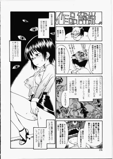 [Hinemosu Notari] Enshoku Hyaku Monogatari Fhentai - Page 176