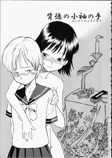 [Hinemosu Notari] Enshoku Hyaku Monogatari Fhentai - Page 55