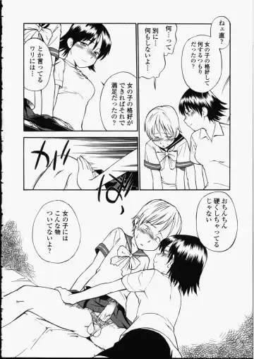 [Hinemosu Notari] Enshoku Hyaku Monogatari Fhentai - Page 60
