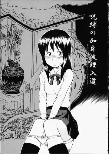 [Hinemosu Notari] Enshoku Hyaku Monogatari Fhentai - Page 71