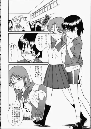 [Hinemosu Notari] Enshoku Hyaku Monogatari Fhentai - Page 88