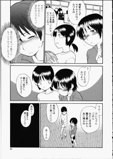 [Hinemosu Notari] Enshoku Hyaku Monogatari Fhentai - Page 91