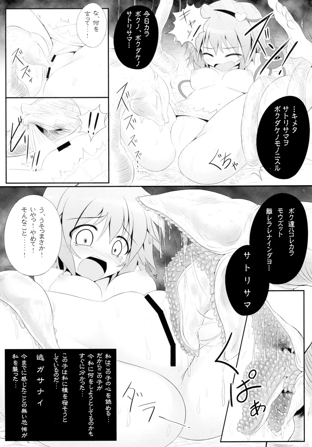 [Ariesu Watanabe] Touhou Ishokujuu Fhentai - Page 14