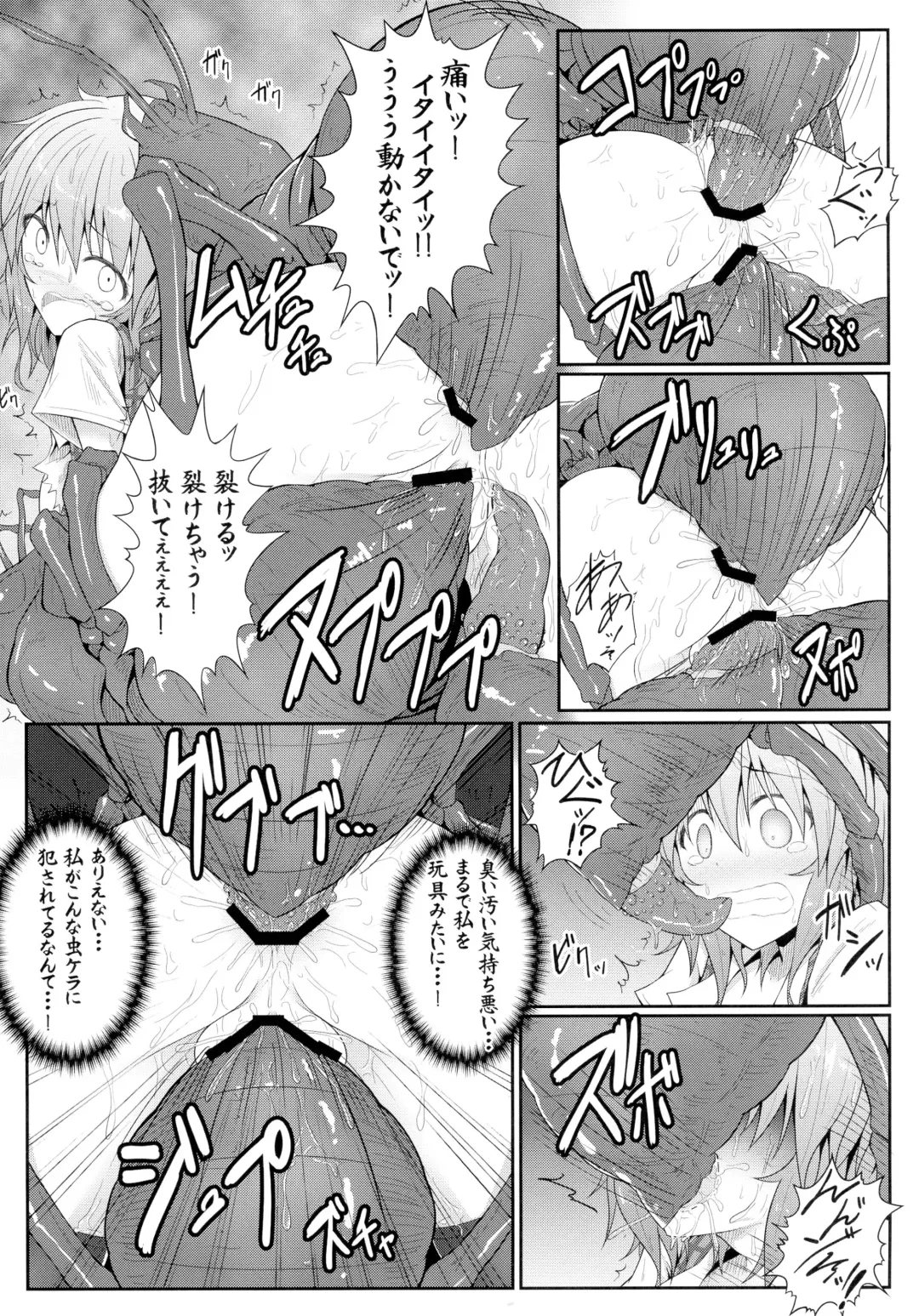 [Ariesu Watanabe] Touhou Ishokujuu Fhentai - Page 31