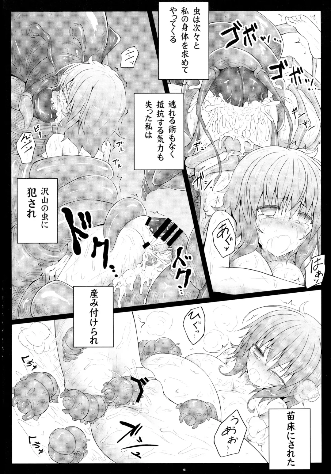 [Ariesu Watanabe] Touhou Ishokujuu Fhentai - Page 42