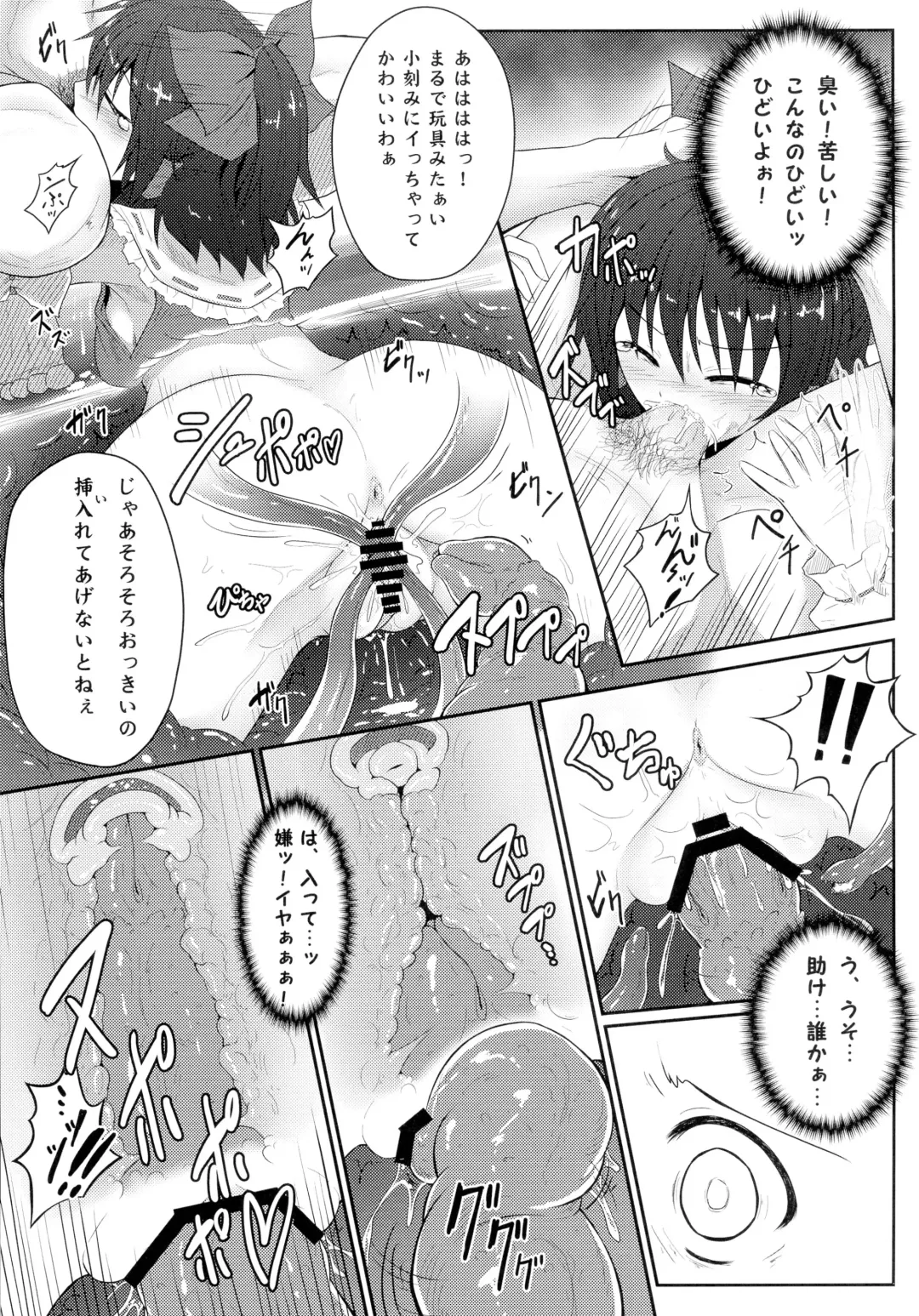 [Ariesu Watanabe] Touhou Ishokujuu Fhentai - Page 59