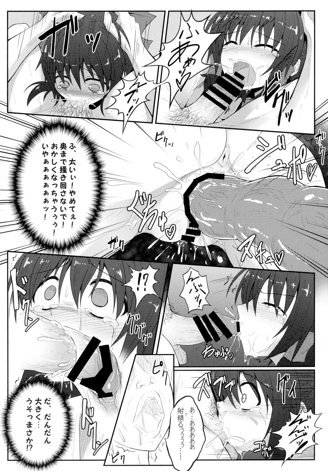 [Ariesu Watanabe] Touhou Ishokujuu Fhentai - Page 60