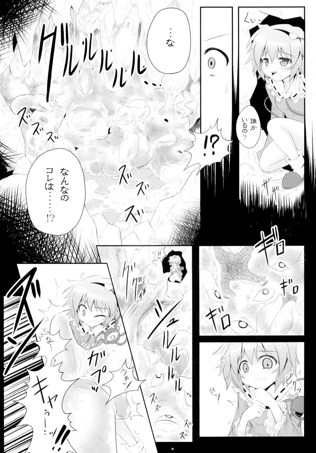 [Ariesu Watanabe] Touhou Ishokujuu Fhentai - Page 7