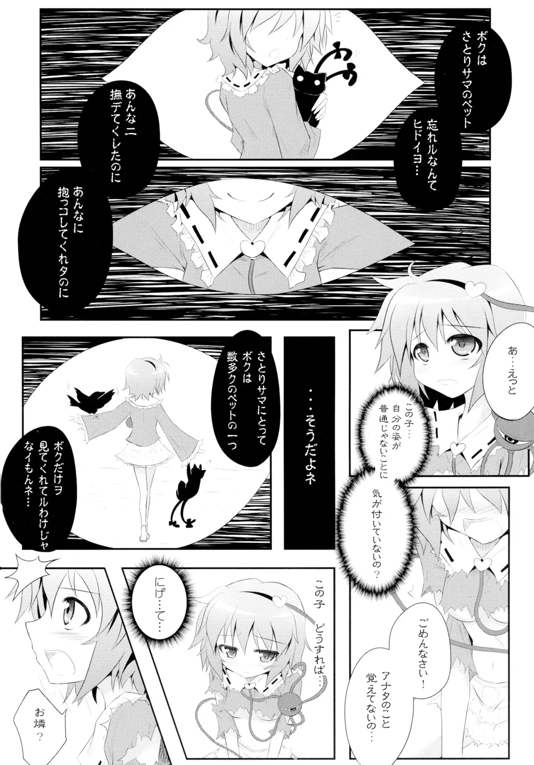 [Ariesu Watanabe] Touhou Ishokujuu Fhentai - Page 9