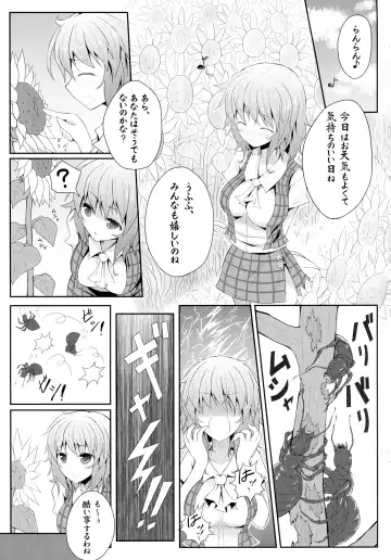 [Ariesu Watanabe] Touhou Ishokujuu Fhentai - Page 25