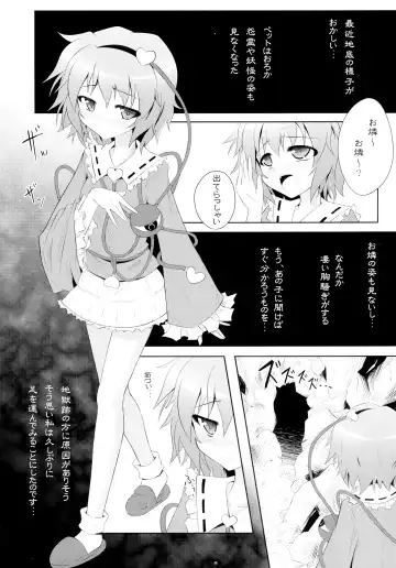 [Ariesu Watanabe] Touhou Ishokujuu Fhentai - Page 5