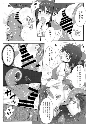 [Ariesu Watanabe] Touhou Ishokujuu Fhentai - Page 54