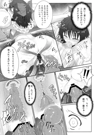 [Ariesu Watanabe] Touhou Ishokujuu Fhentai - Page 59