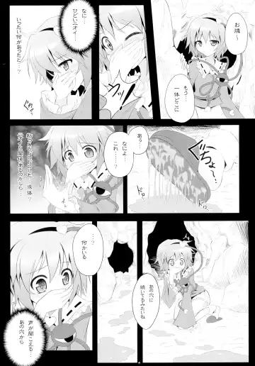 [Ariesu Watanabe] Touhou Ishokujuu Fhentai - Page 6