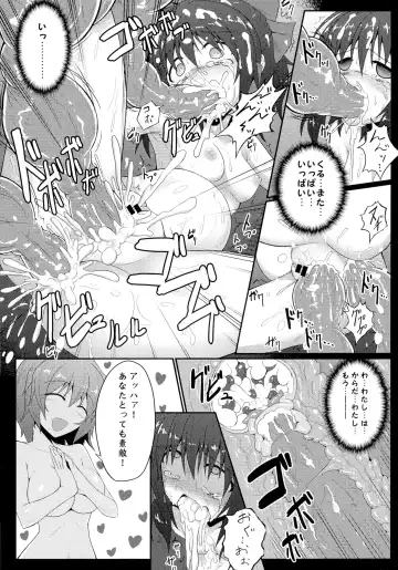 [Ariesu Watanabe] Touhou Ishokujuu Fhentai - Page 65