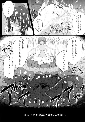[Ariesu Watanabe] Touhou Ishokujuu Fhentai - Page 66