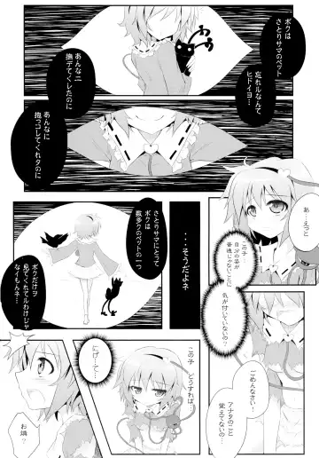 [Ariesu Watanabe] Touhou Ishokujuu Fhentai - Page 9