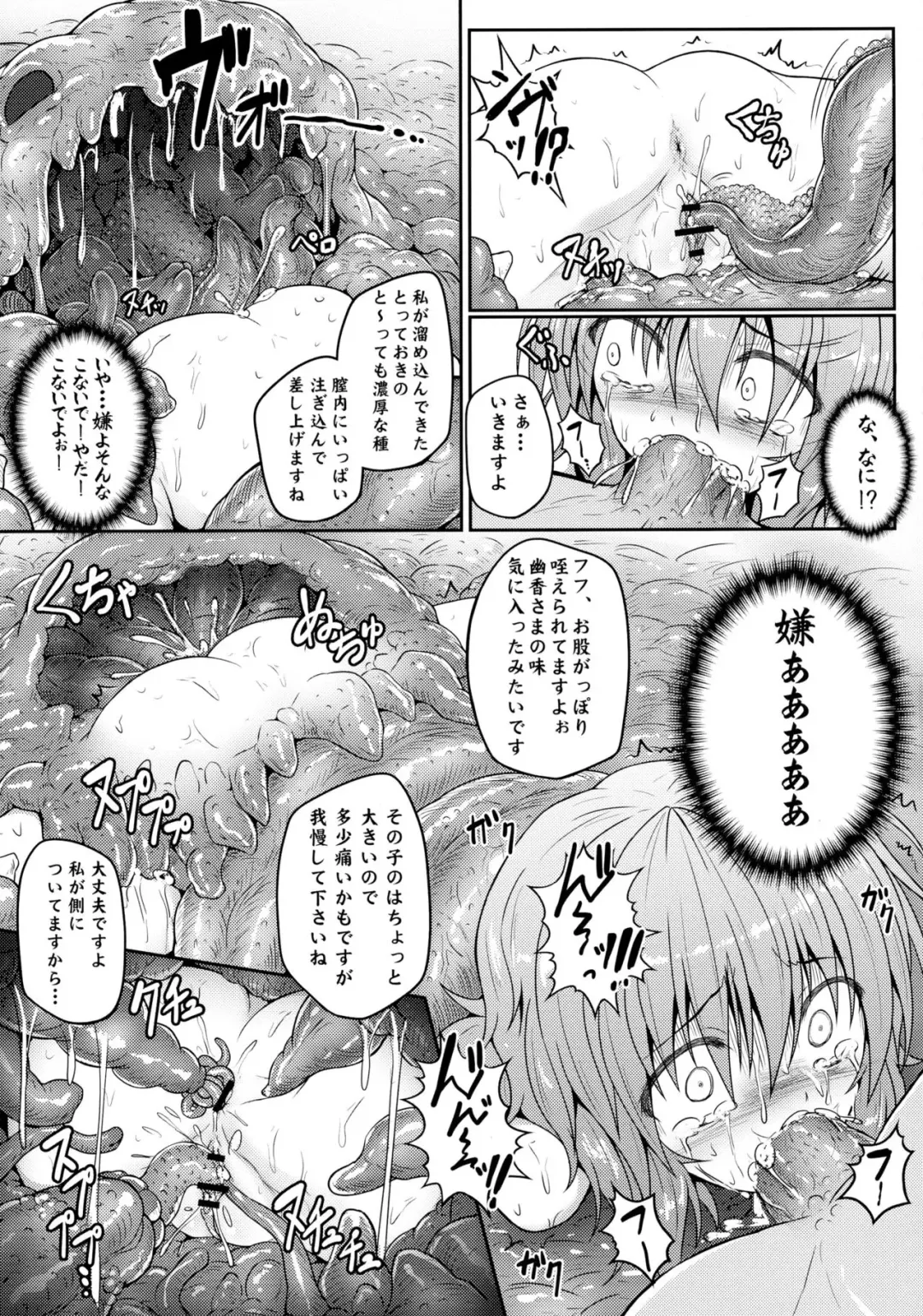 [Ariesu Watanabe] Mori no Shokushu ni Goyoujin ~Itoshi no Yuuka-sama~ Fhentai - Page 15