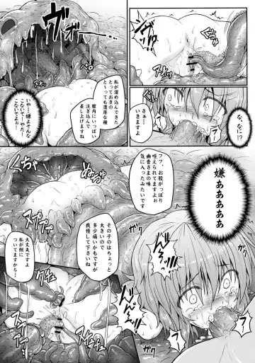 [Ariesu Watanabe] Mori no Shokushu ni Goyoujin ~Itoshi no Yuuka-sama~ Fhentai - Page 15