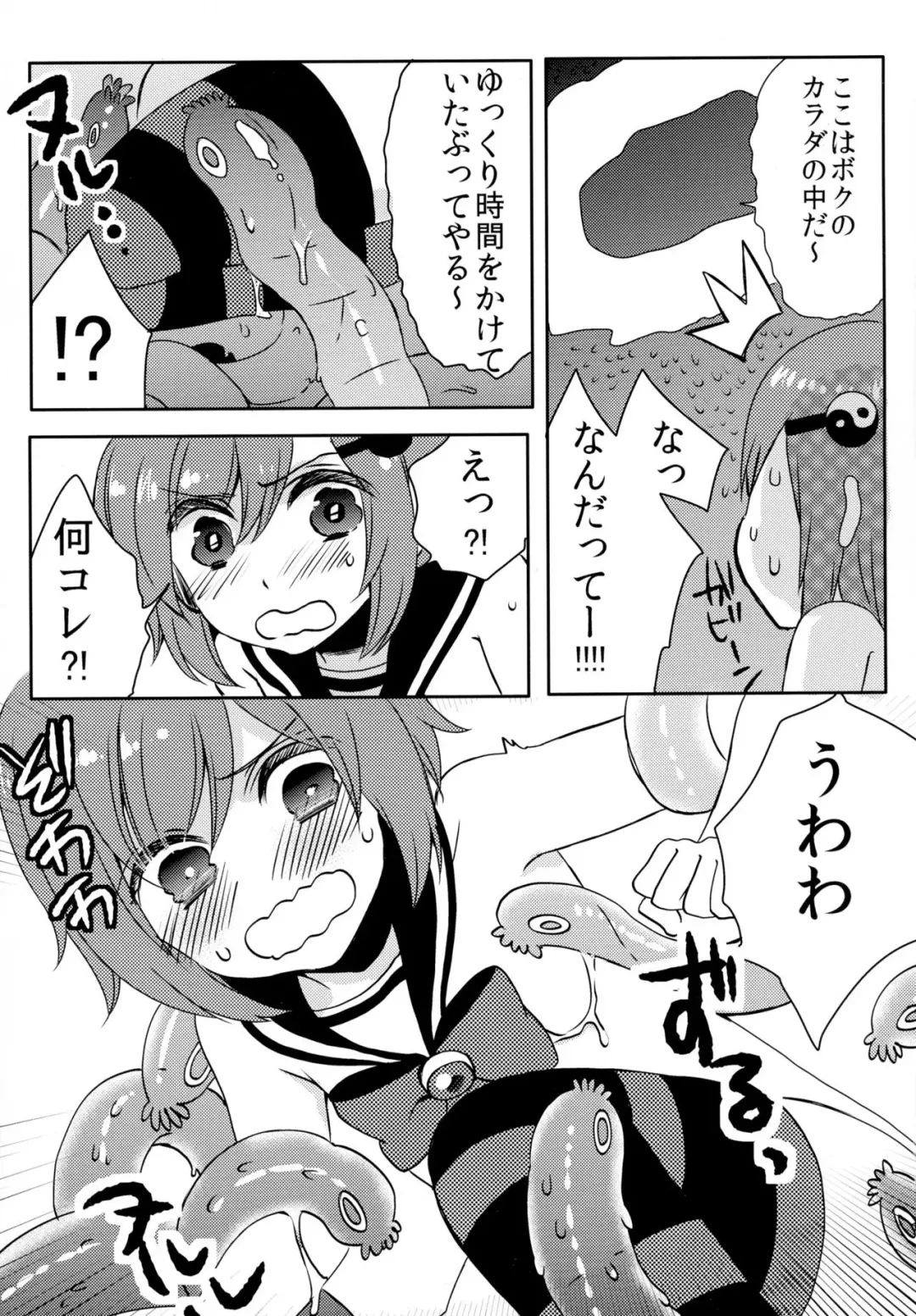 [Fujitsuna] Mahou Shounen Hanamaru Fhentai - Page 11