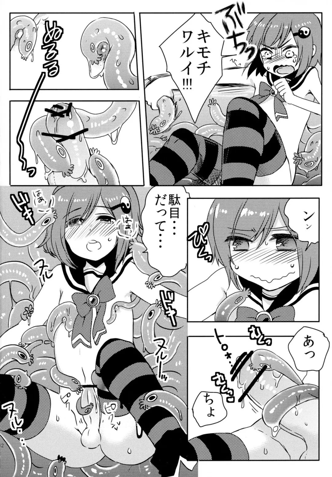 [Fujitsuna] Mahou Shounen Hanamaru Fhentai - Page 12