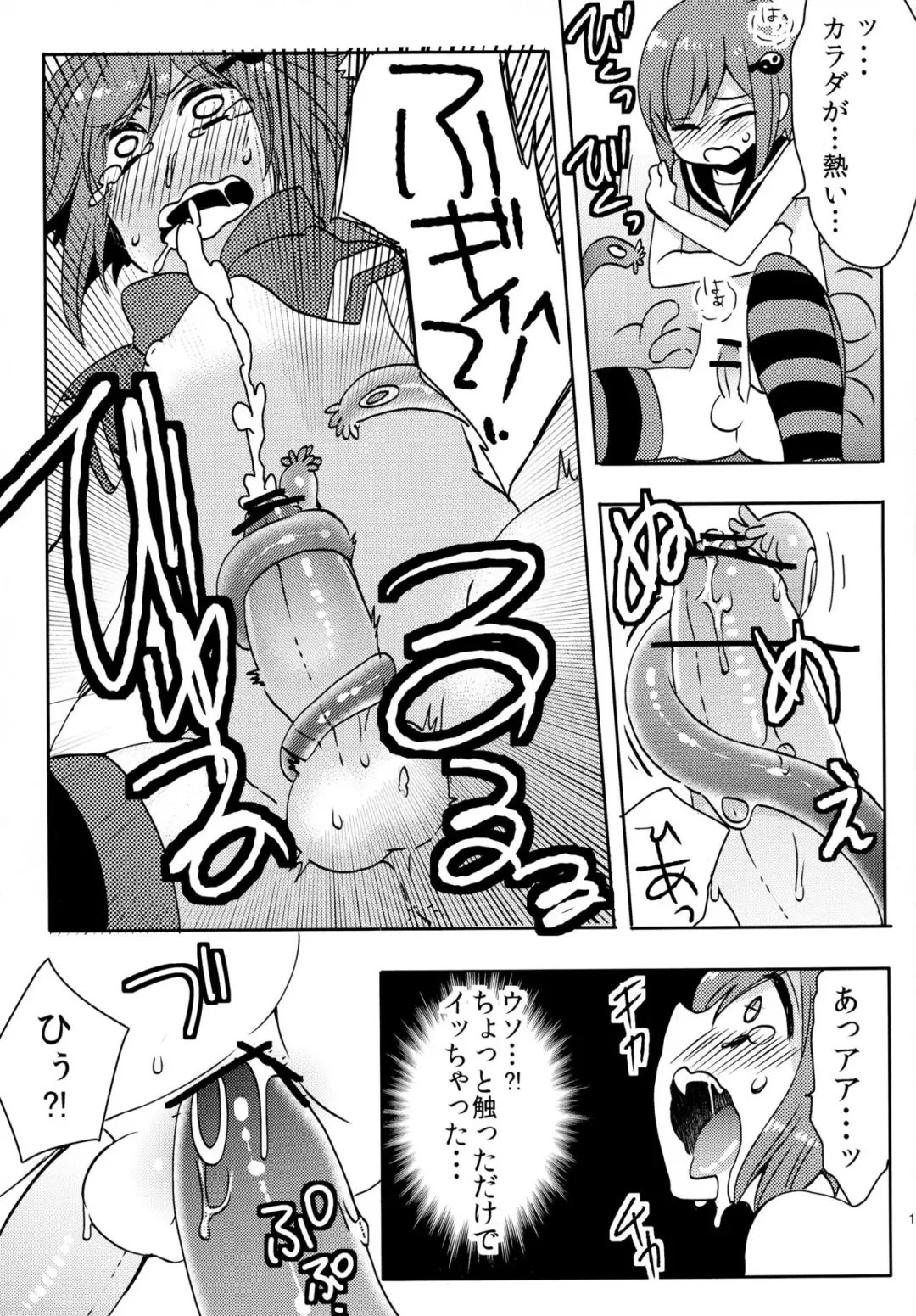 [Fujitsuna] Mahou Shounen Hanamaru Fhentai - Page 15