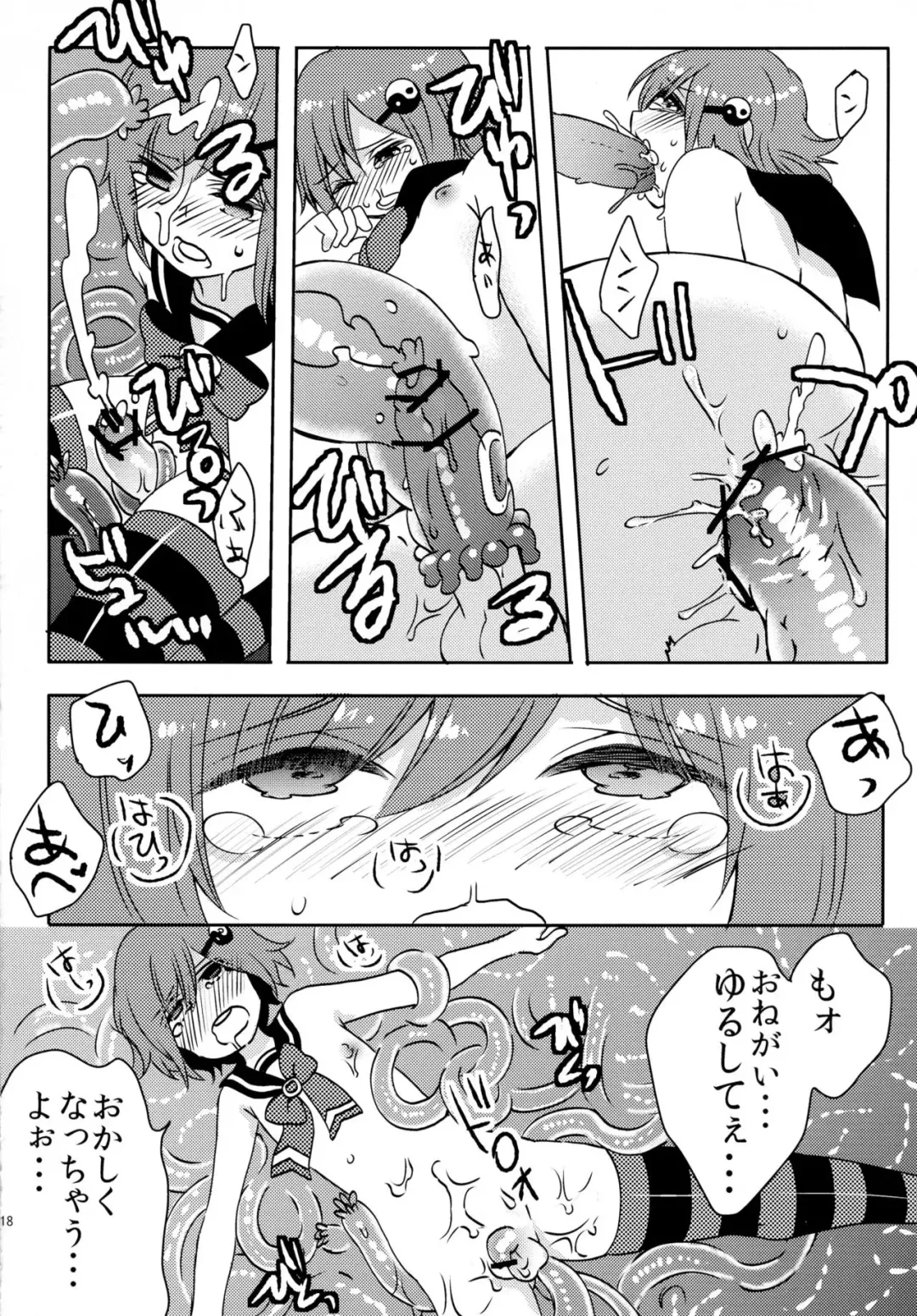[Fujitsuna] Mahou Shounen Hanamaru Fhentai - Page 18