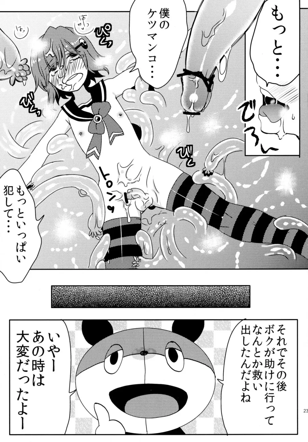 [Fujitsuna] Mahou Shounen Hanamaru Fhentai - Page 23