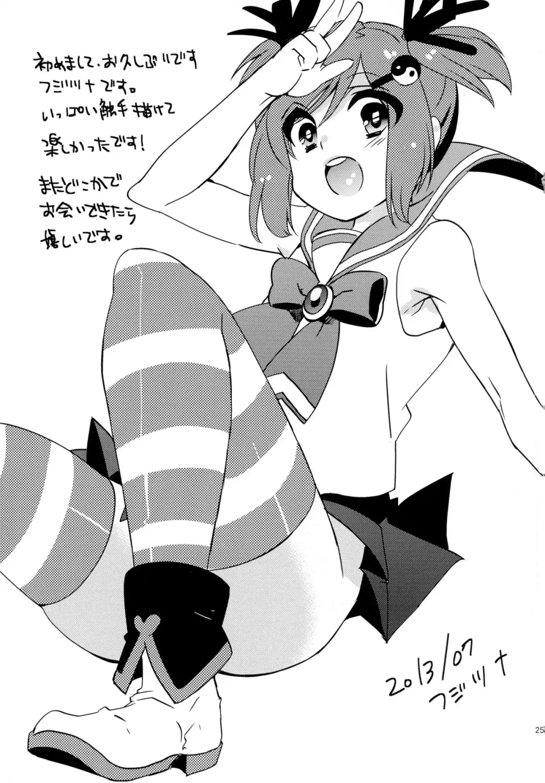 [Fujitsuna] Mahou Shounen Hanamaru Fhentai - Page 25