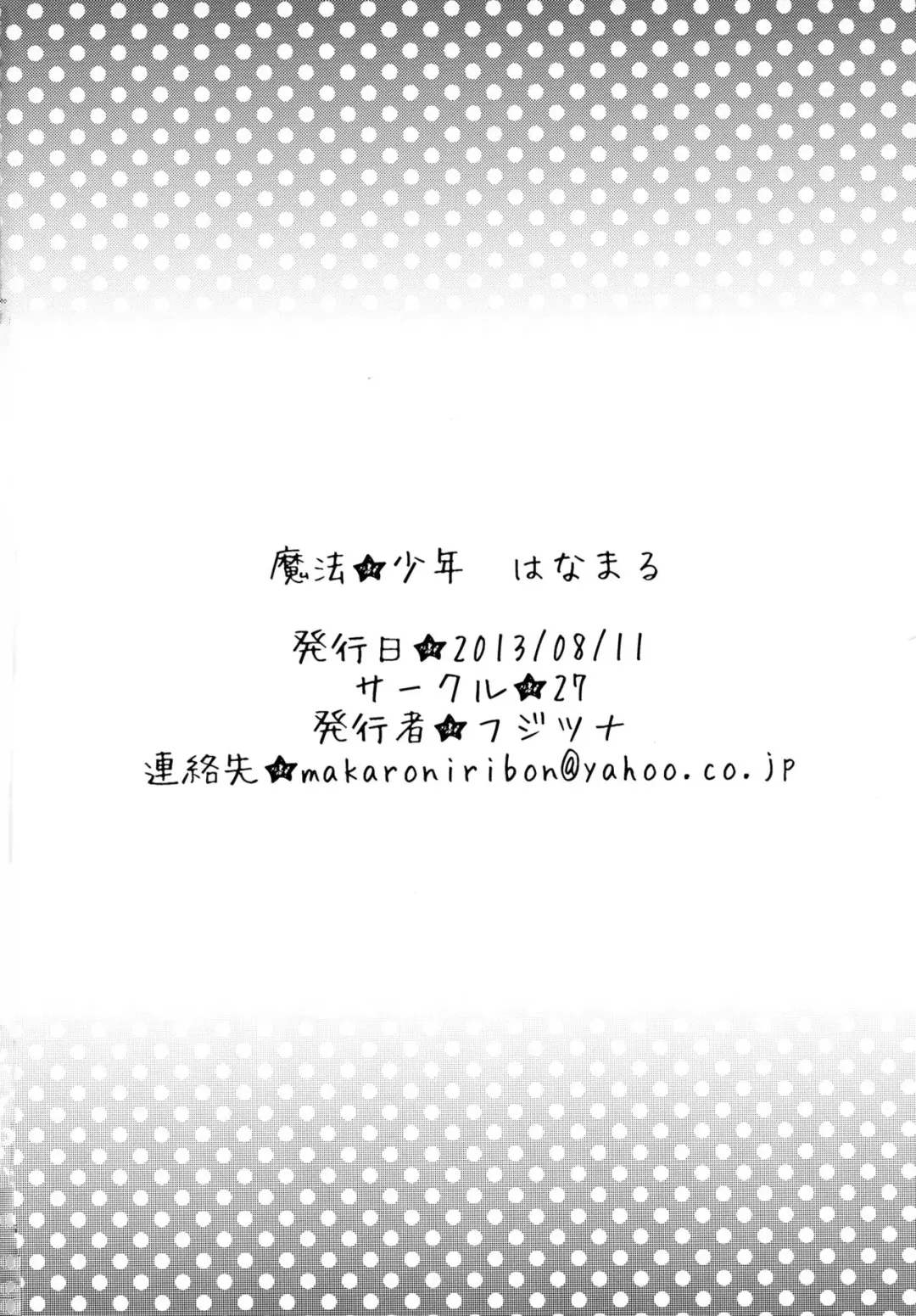 [Fujitsuna] Mahou Shounen Hanamaru Fhentai - Page 26