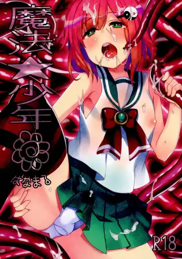 Read [Fujitsuna] Mahou Shounen Hanamaru - Fhentai