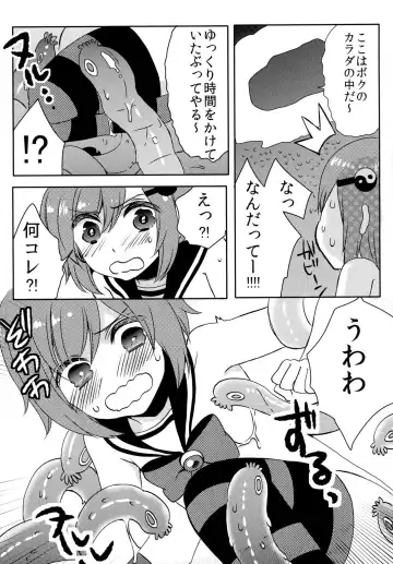 [Fujitsuna] Mahou Shounen Hanamaru Fhentai - Page 11