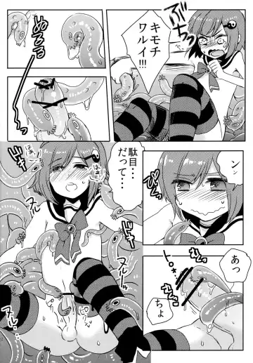 [Fujitsuna] Mahou Shounen Hanamaru Fhentai - Page 12