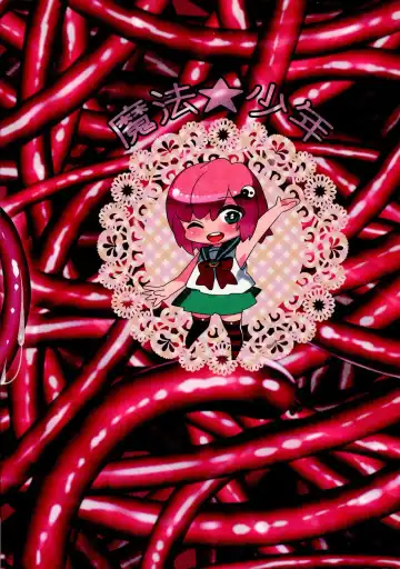 [Fujitsuna] Mahou Shounen Hanamaru Fhentai - Page 2