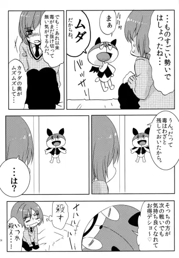 [Fujitsuna] Mahou Shounen Hanamaru Fhentai - Page 24