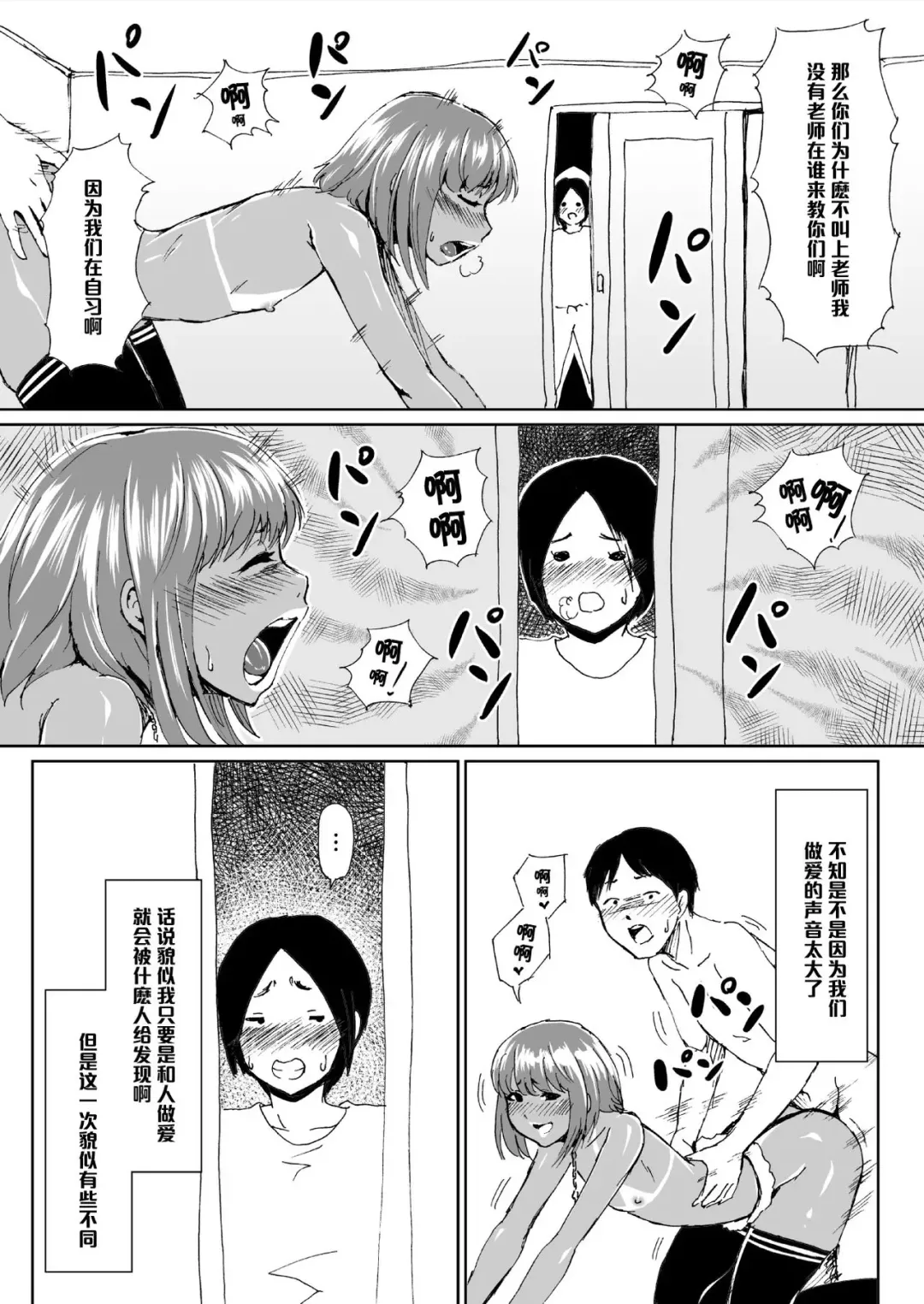 Kuro Gal Bitch Otouto-kun no Daresen! Ketsuana Houshi Kiroku Fhentai - Page 15