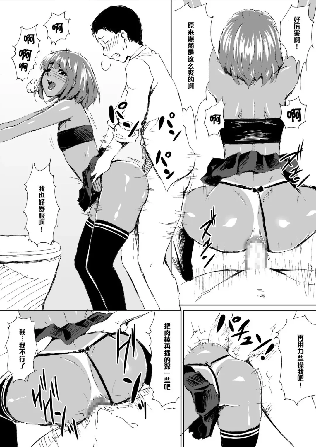 Kuro Gal Bitch Otouto-kun no Daresen! Ketsuana Houshi Kiroku Fhentai - Page 2