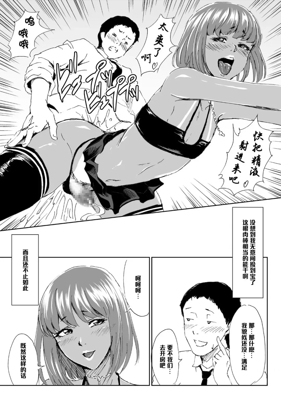 Kuro Gal Bitch Otouto-kun no Daresen! Ketsuana Houshi Kiroku Fhentai - Page 3