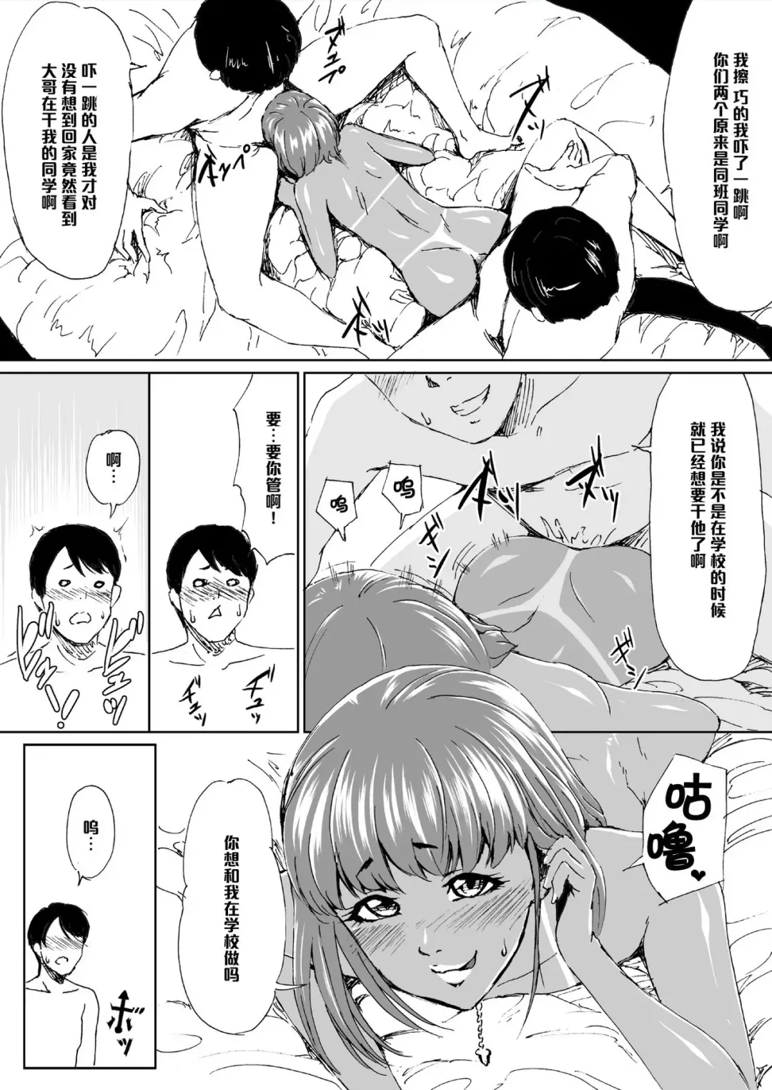 Kuro Gal Bitch Otouto-kun no Daresen! Ketsuana Houshi Kiroku Fhentai - Page 8