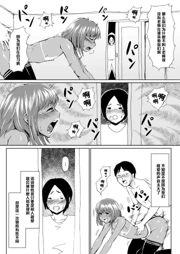 Kuro Gal Bitch Otouto-kun no Daresen! Ketsuana Houshi Kiroku Fhentai - Page 15