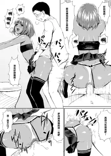 Kuro Gal Bitch Otouto-kun no Daresen! Ketsuana Houshi Kiroku Fhentai - Page 2