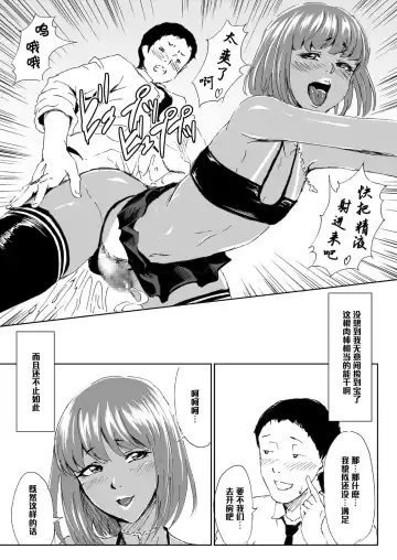 Kuro Gal Bitch Otouto-kun no Daresen! Ketsuana Houshi Kiroku Fhentai - Page 3