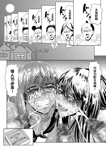 Like a Chocolate Fhentai - Page 16