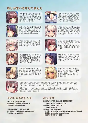 [Arumajiki] Miqo'te Mizugi Bon!! Fhentai - Page 14