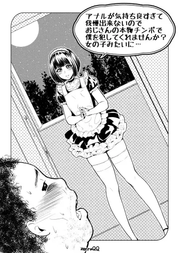Read Anal ga Kimochi Yosugite Gaman Dekinai node Oji-san no Honmono Chinpo de Boku o Okashitekuremasenka? Onnanoko Mitai ni... - Fhentai